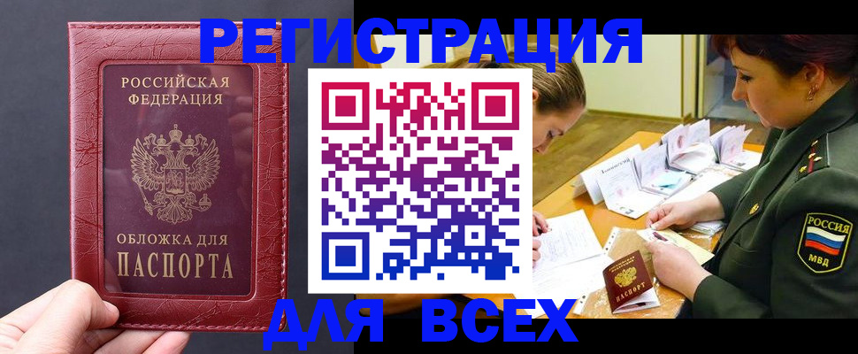 временная регистрация собственник в Печоре